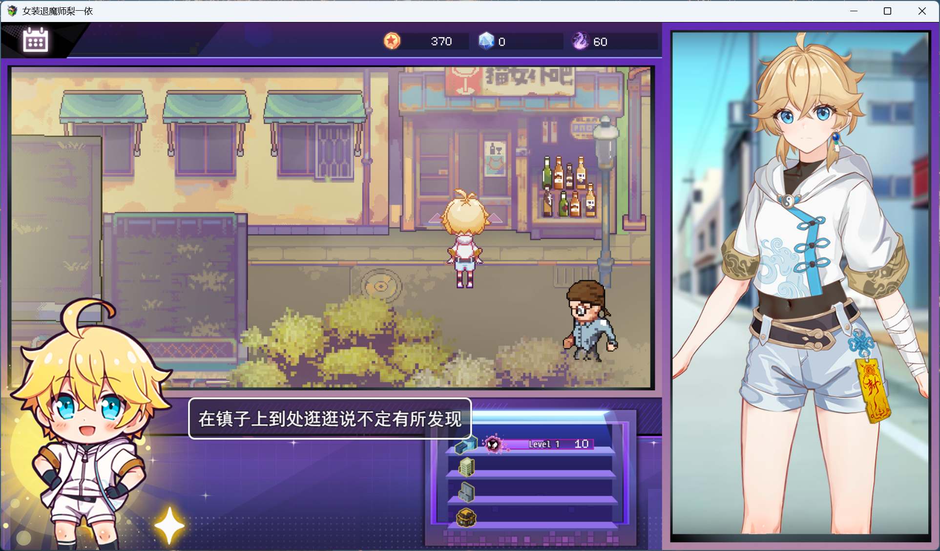 【精品RPG/中文/男娘】女装灵探梨一依 V0.1.4【安卓+PC】官方中文步兵版【新作/1G】