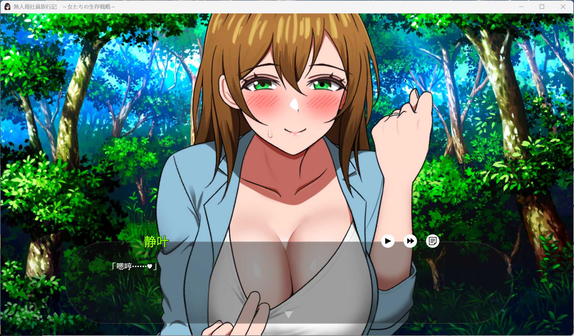 【生存互动SLG/汉化】无人岛社员旅行记 女性们的生存战略 V1.0.1 AI汉化正式版+存档【新作/1.4G】