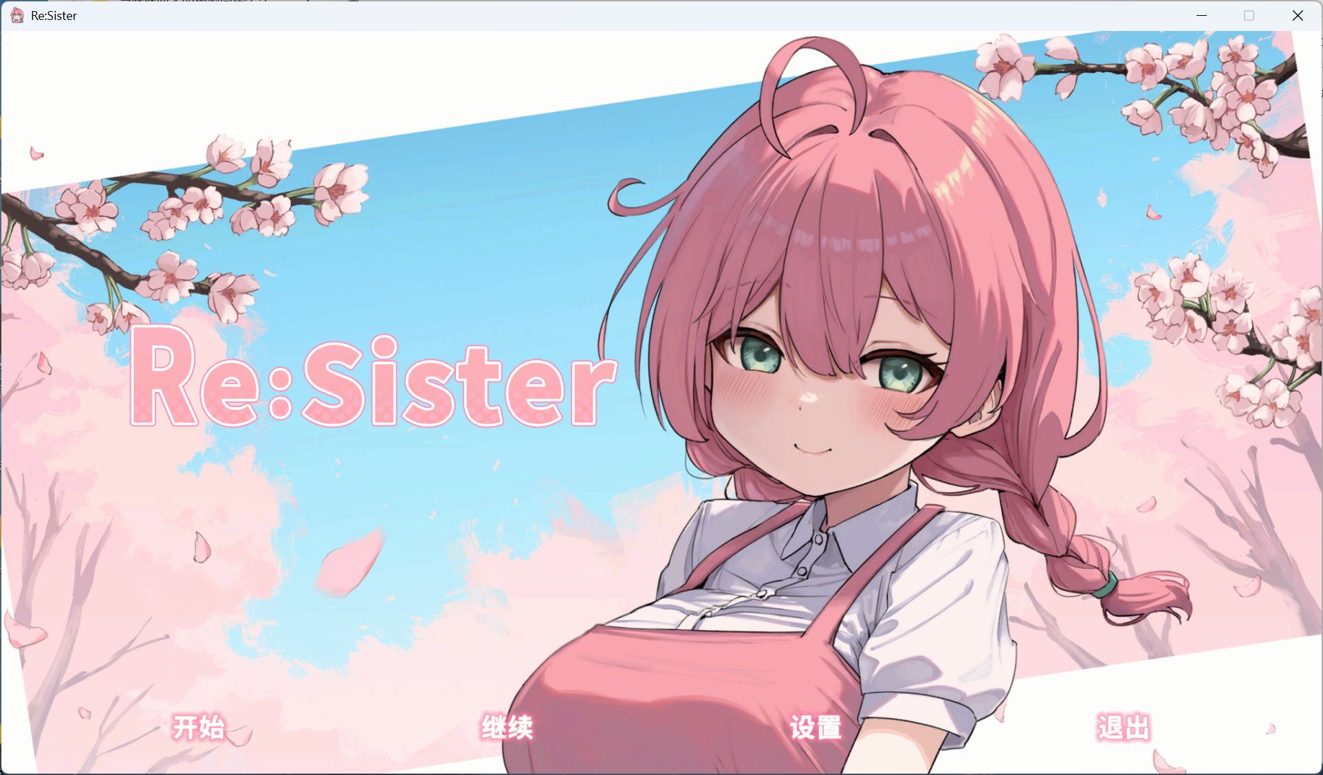 【互动SLG/中文/动态】Re:Sister — 与妹妹两人的秘密同居生活—官方中文版【新作/1.8G】-ACG新家园