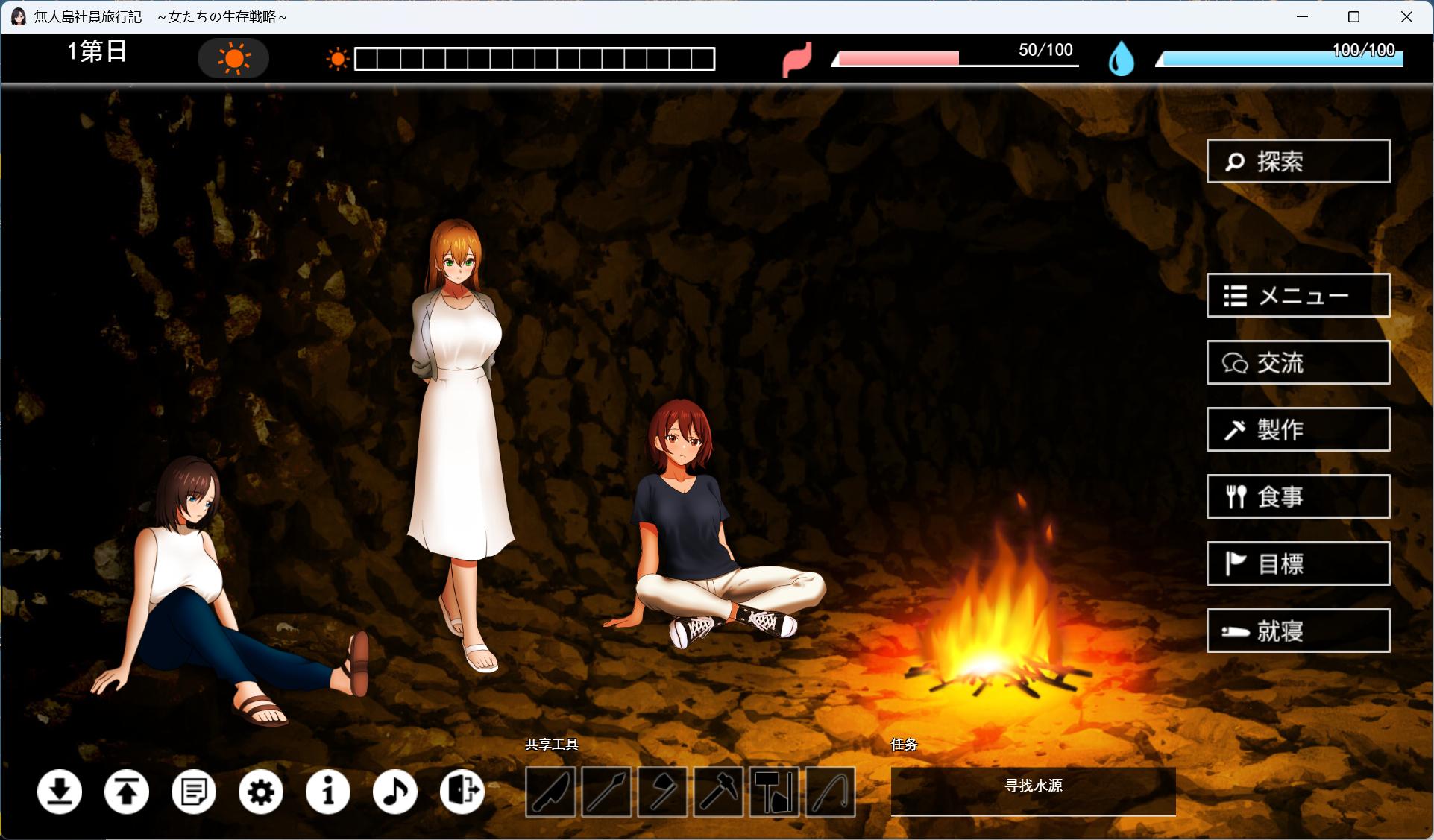 【生存互动SLG/汉化】无人岛社员旅行记 女性们的生存战略 V1.0.1 AI汉化正式版+存档【新作/1.4G】