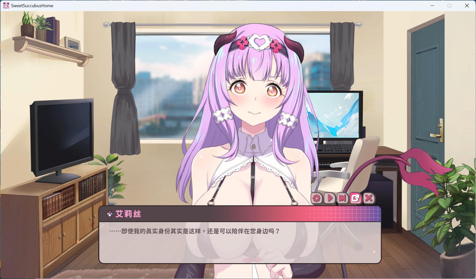 【互动SLG/中文/全动态/全CV】甜蜜魅魔之家 V1.0.4 官方中文步兵版+存档【更新/2.2G】