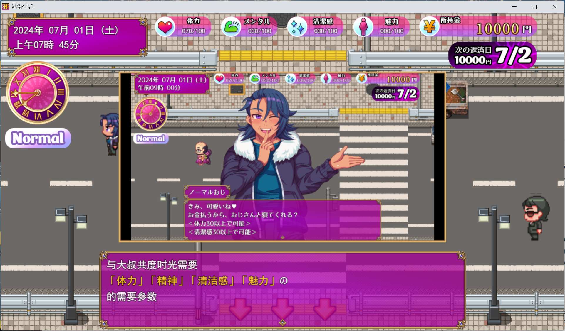 【RPG/汉化/全动态/全CV】站街生活!AI汉化版+存档【新汉化/2.4G】