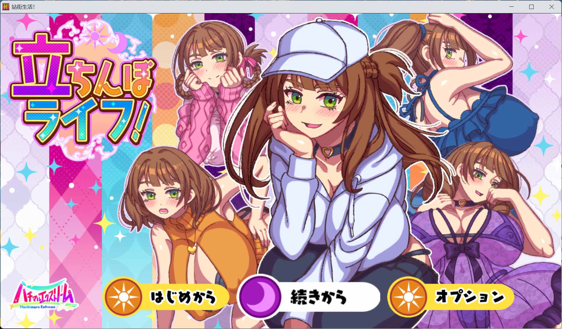 【RPG/汉化/全动态/全CV】站街生活！AI汉化版+存档【新汉化/2.4G】-ACG新家园