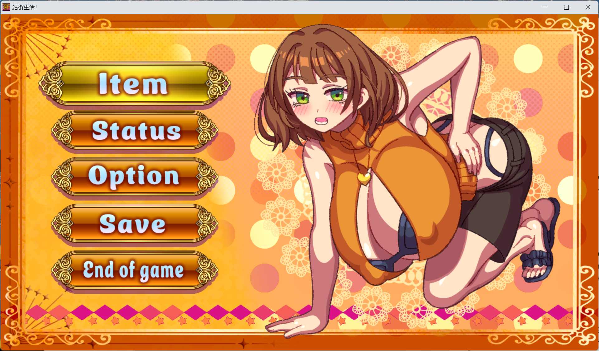 【RPG/汉化/全动态/全CV】站街生活!AI汉化版+存档【新汉化/2.4G】