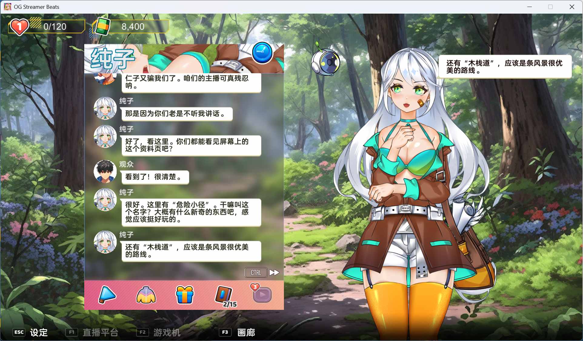 【音游SLG/中文/全动态/全CV】OG 主播计划:节奏出道!官方中文步兵版【新作/2G】