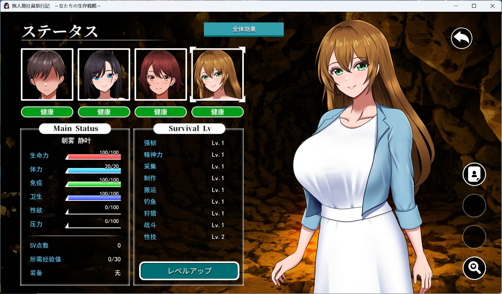 【生存互动SLG/汉化】无人岛社员旅行记 女性们的生存战略 V1.0.1 AI汉化正式版+存档【新作/1.4G】