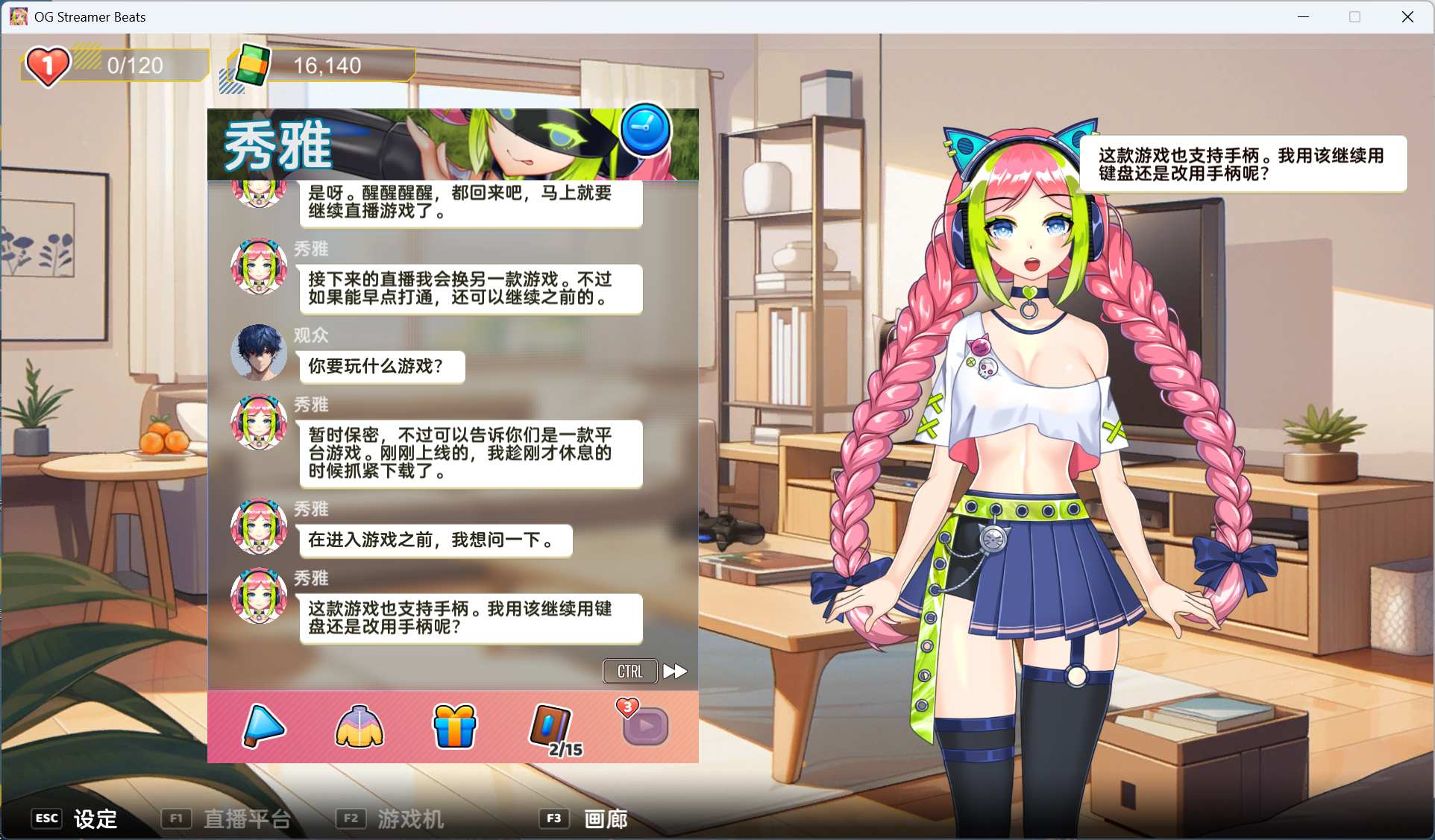 【音游SLG/中文/全动态/全CV】OG 主播计划:节奏出道!官方中文步兵版【新作/2G】