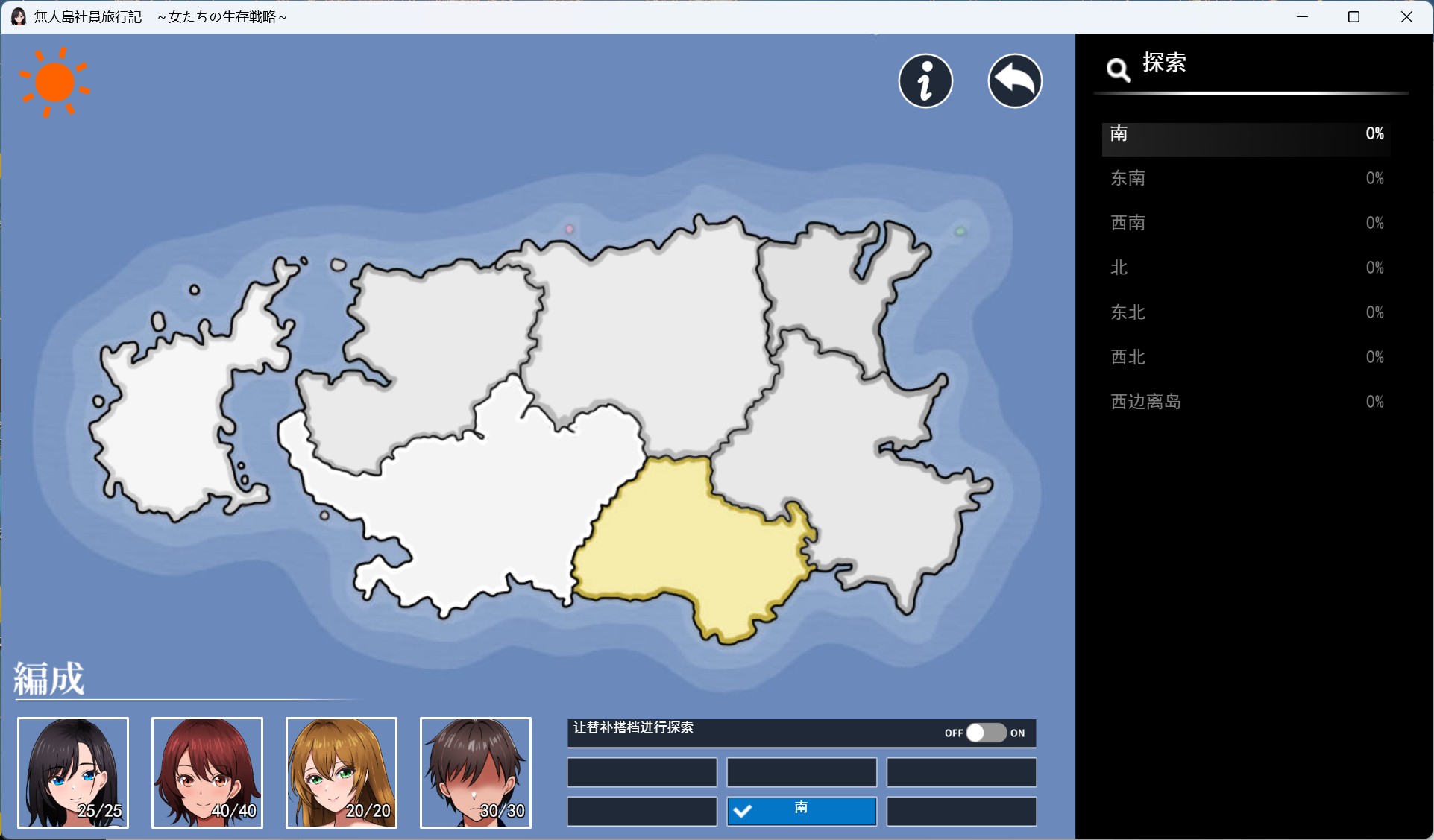 【生存互动SLG/汉化】无人岛社员旅行记 女性们的生存战略 V1.0.1 AI汉化正式版+存档【新作/1.4G】