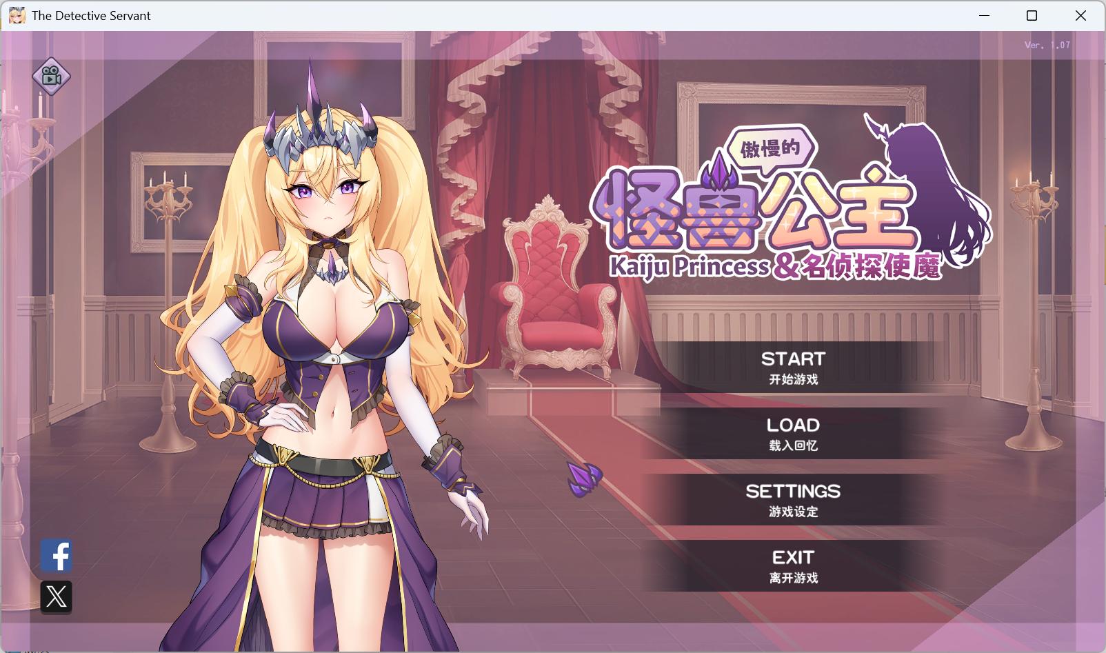 【养成互动SLG/中文/全动态/全CV】傲慢的怪兽公主与名侦探使魔V1.0.7 官方中文正式步兵版+存档【大更新/新DLC/4.2G】-ACG新家园