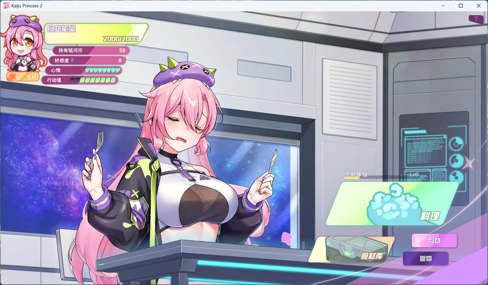 【互动SLG/中文/全动态/全CV】暴食的怪兽公主惑星美食之旅 V1.02 fixed 官方中文版【新作/5.4G】