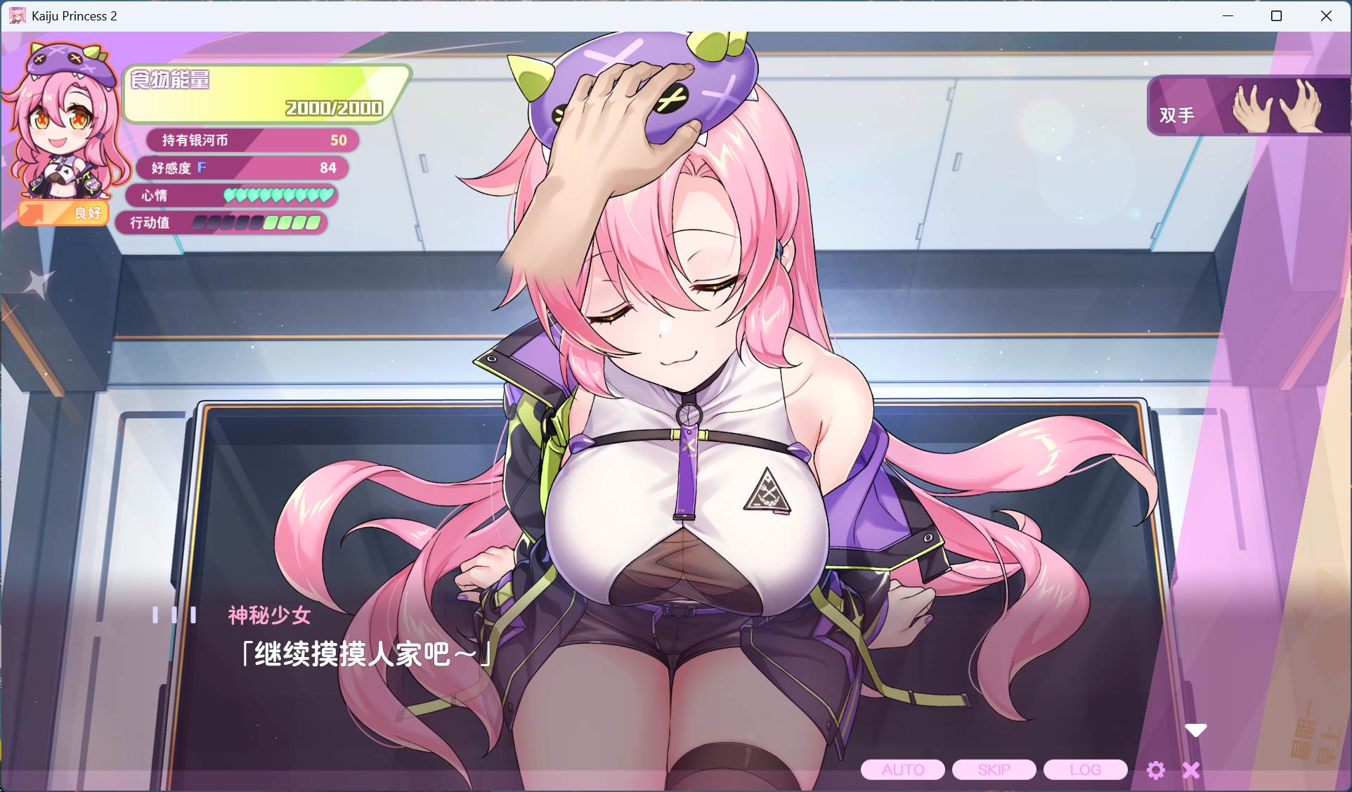 【互动SLG/中文/全动态/全CV】暴食的怪兽公主惑星美食之旅 V1.02 fixed 官方中文版【新作/5.4G】