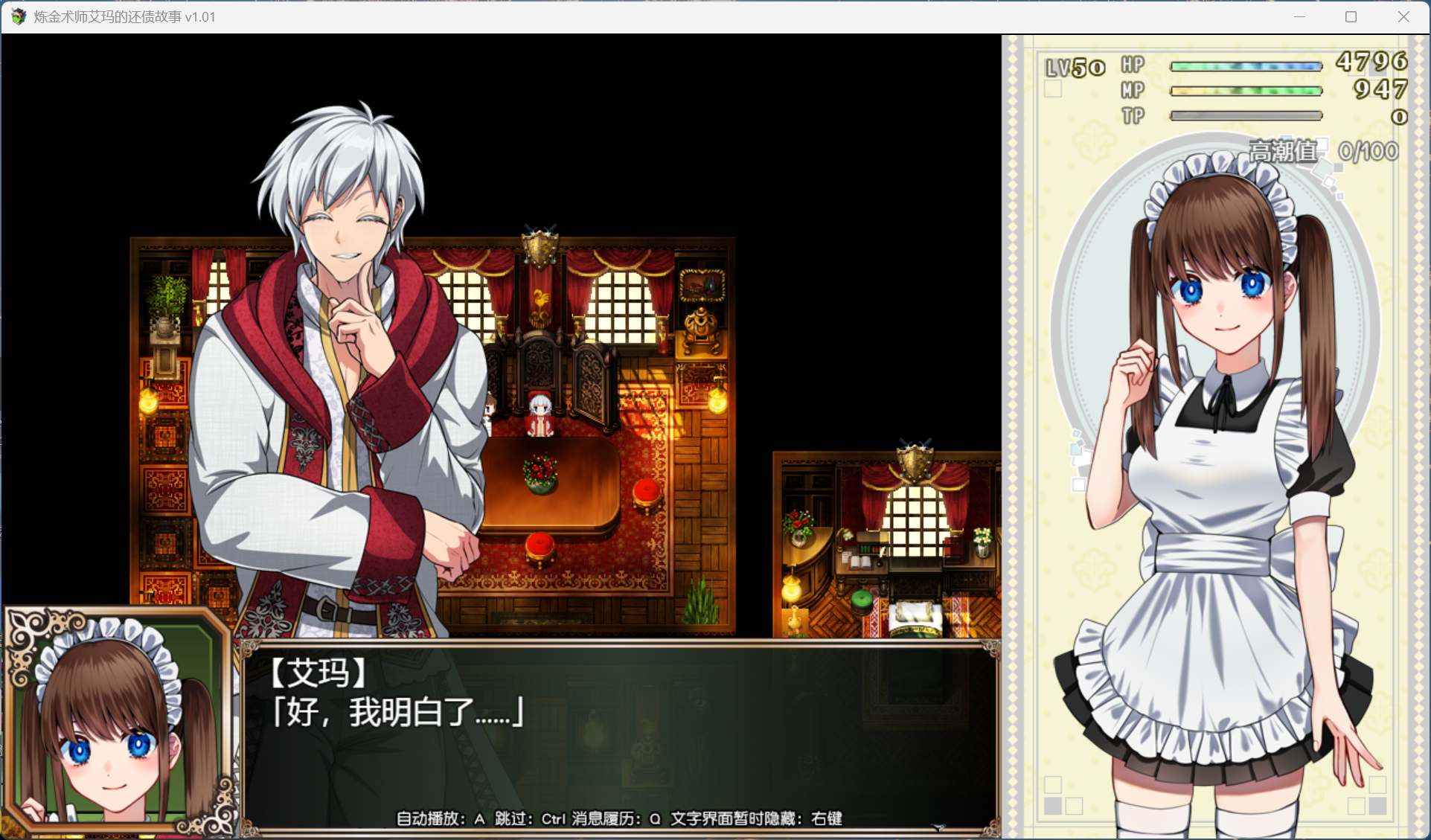 【爆款RPG/中文/超豪华CV】炼金术士艾玛的还债故事【安卓+PC】官方中步兵版+自带全CG回想【新步兵/2.2G】