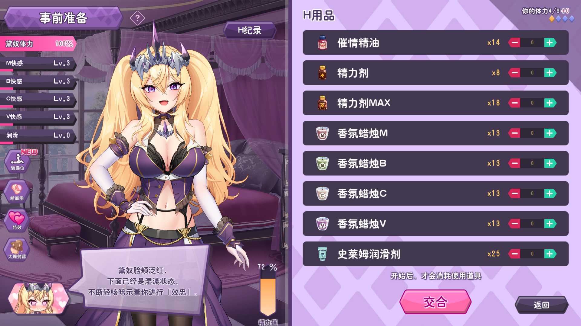【养成互动SLG/中文/全动态/全CV】傲慢的怪兽公主与名侦探使魔V1.0.7 官方中文正式步兵版+存档【大更新/新DLC/4.2G】