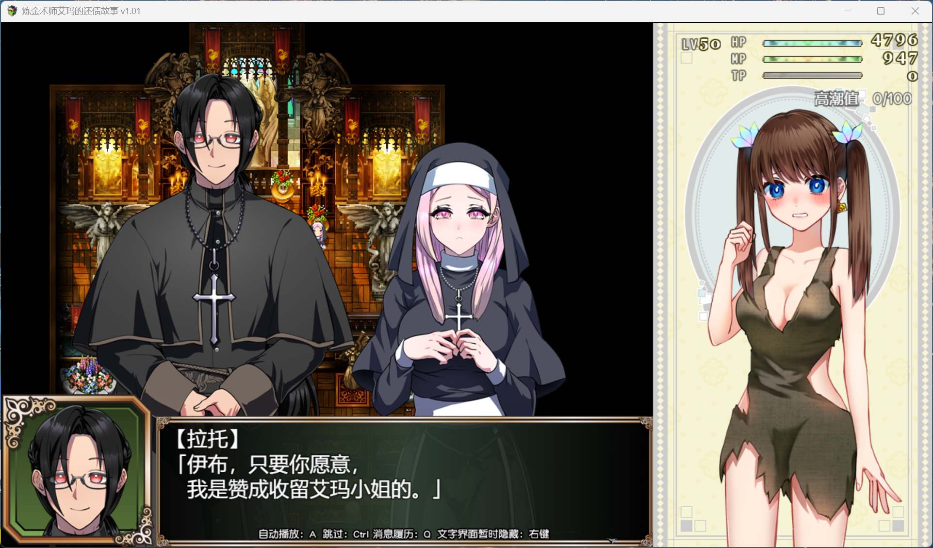 【爆款RPG/中文/超豪华CV】炼金术士艾玛的还债故事【安卓+PC】官方中步兵版+自带全CG回想【新步兵/2.2G】