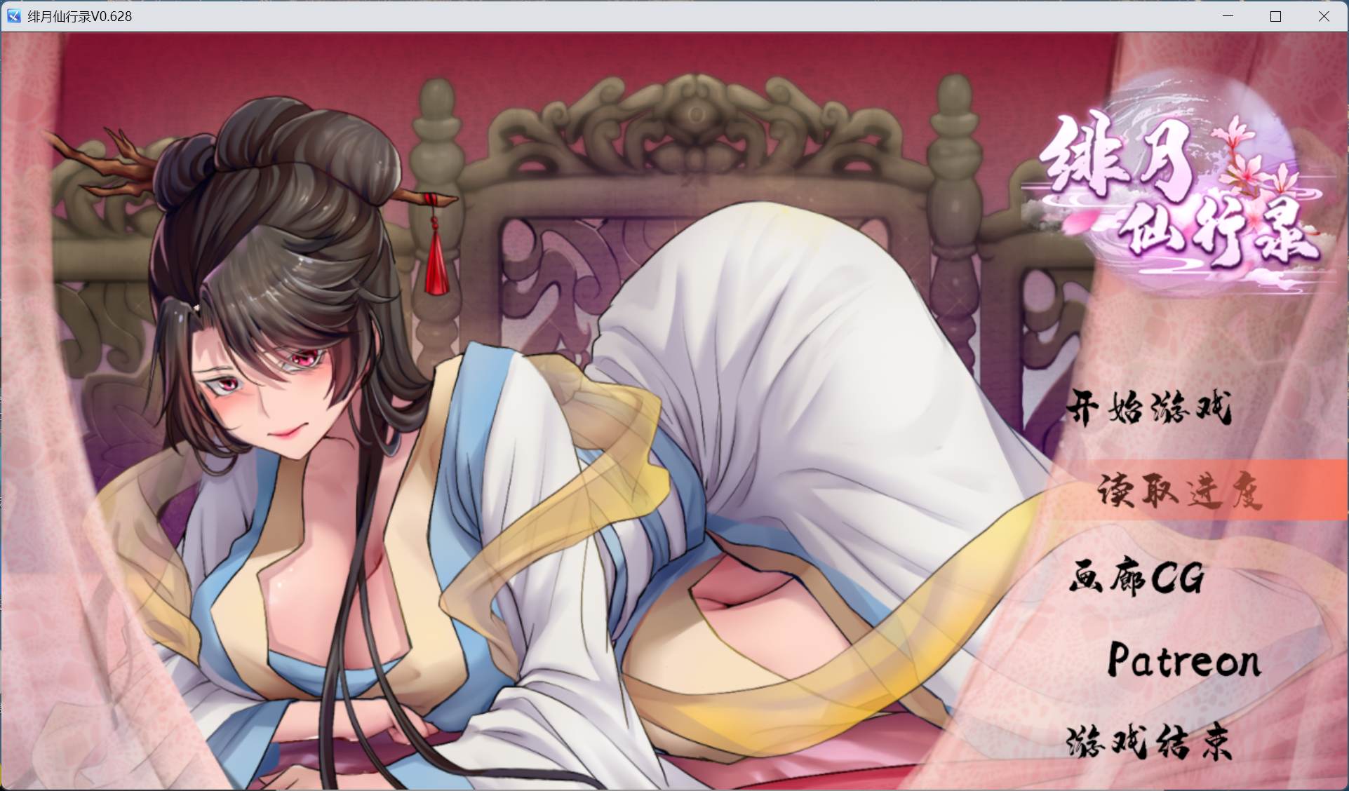 【国人RPG/中文/CV】绯月仙行录V0.628【安卓+PC】官方中文步兵版【更新/3.2G】-ACG新家园