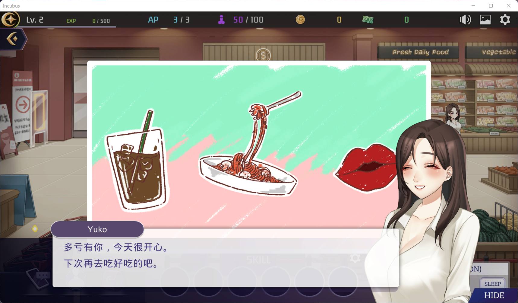 【养成SLG/中文/全动态】恶魔合约:孵化器 Incubus V20241211 官中步兵正式版+存档【更新/2.9G】