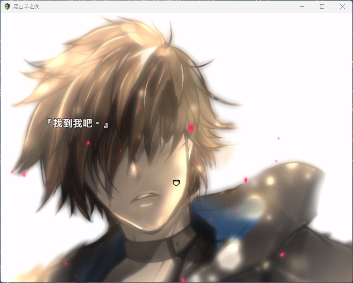 【精品RPG/中文/动态】黑山羊之夜【安卓+PC】官方中文版+存档【新作/3.2G】