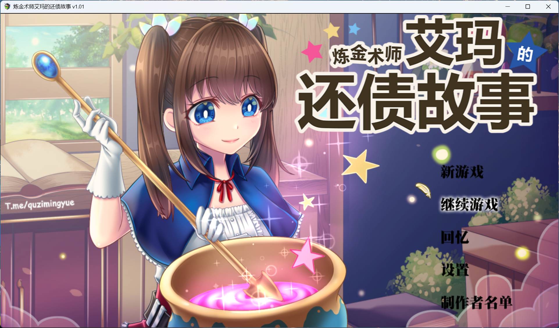 【爆款RPG/中文/超豪华CV】炼金术士艾玛的还债故事【安卓+PC】官方中步兵版+自带全CG回想【新步兵/2.2G】-ACG新家园