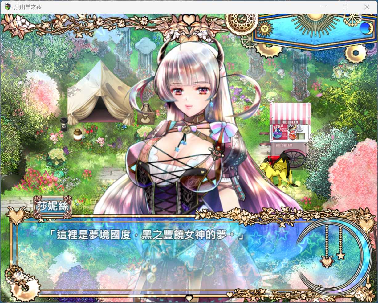 【精品RPG/中文/动态】黑山羊之夜【安卓+PC】官方中文版+存档【新作/3.2G】