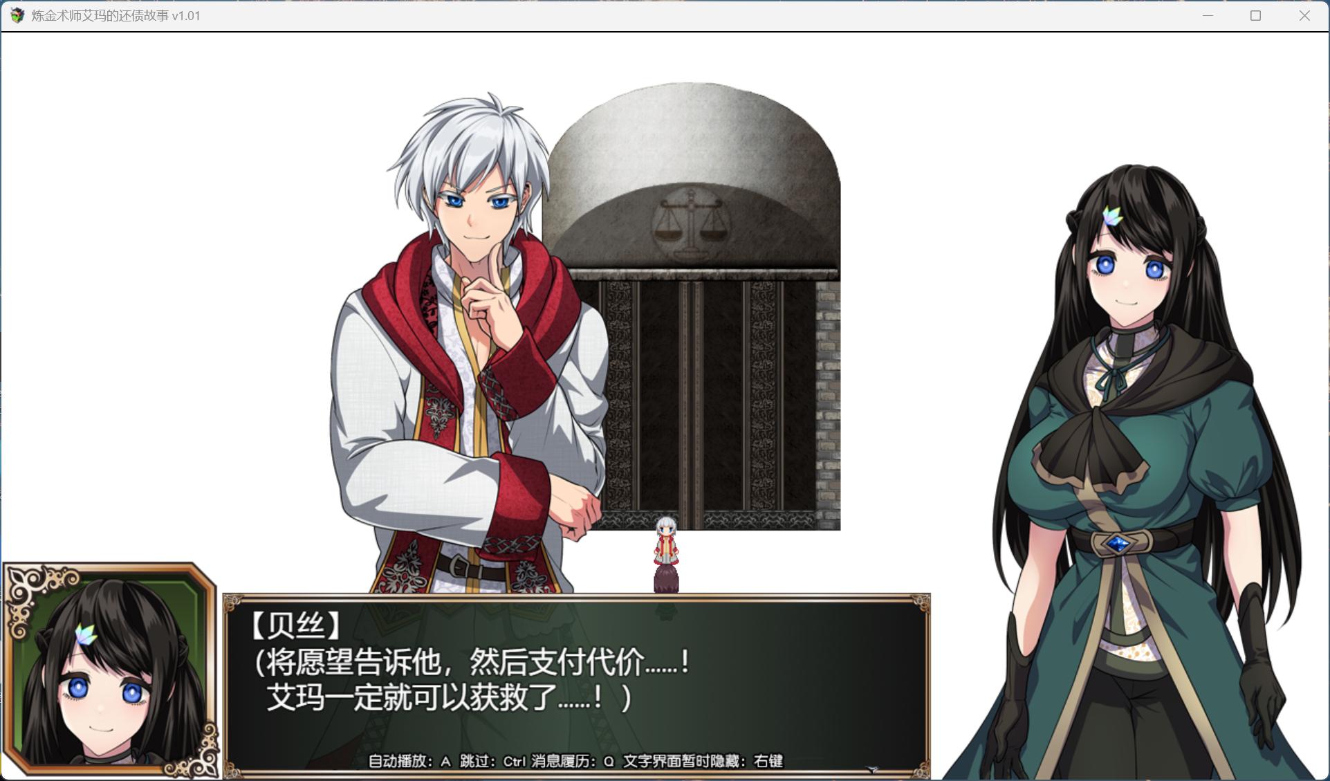 【爆款RPG/中文/超豪华CV】炼金术士艾玛的还债故事【安卓+PC】官方中步兵版+自带全CG回想【新步兵/2.2G】