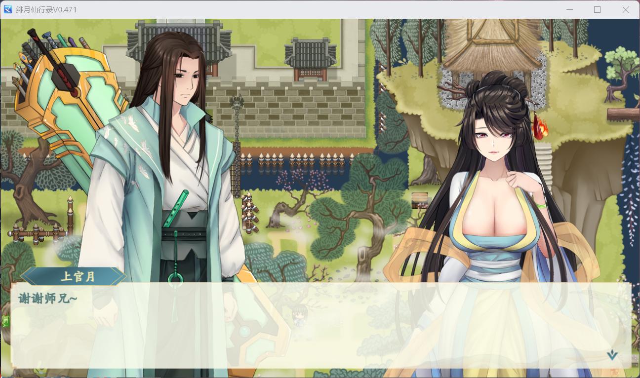 【国人RPG/中文/CV】绯月仙行录V0.628【安卓+PC】官方中文步兵版【更新/3.2G】