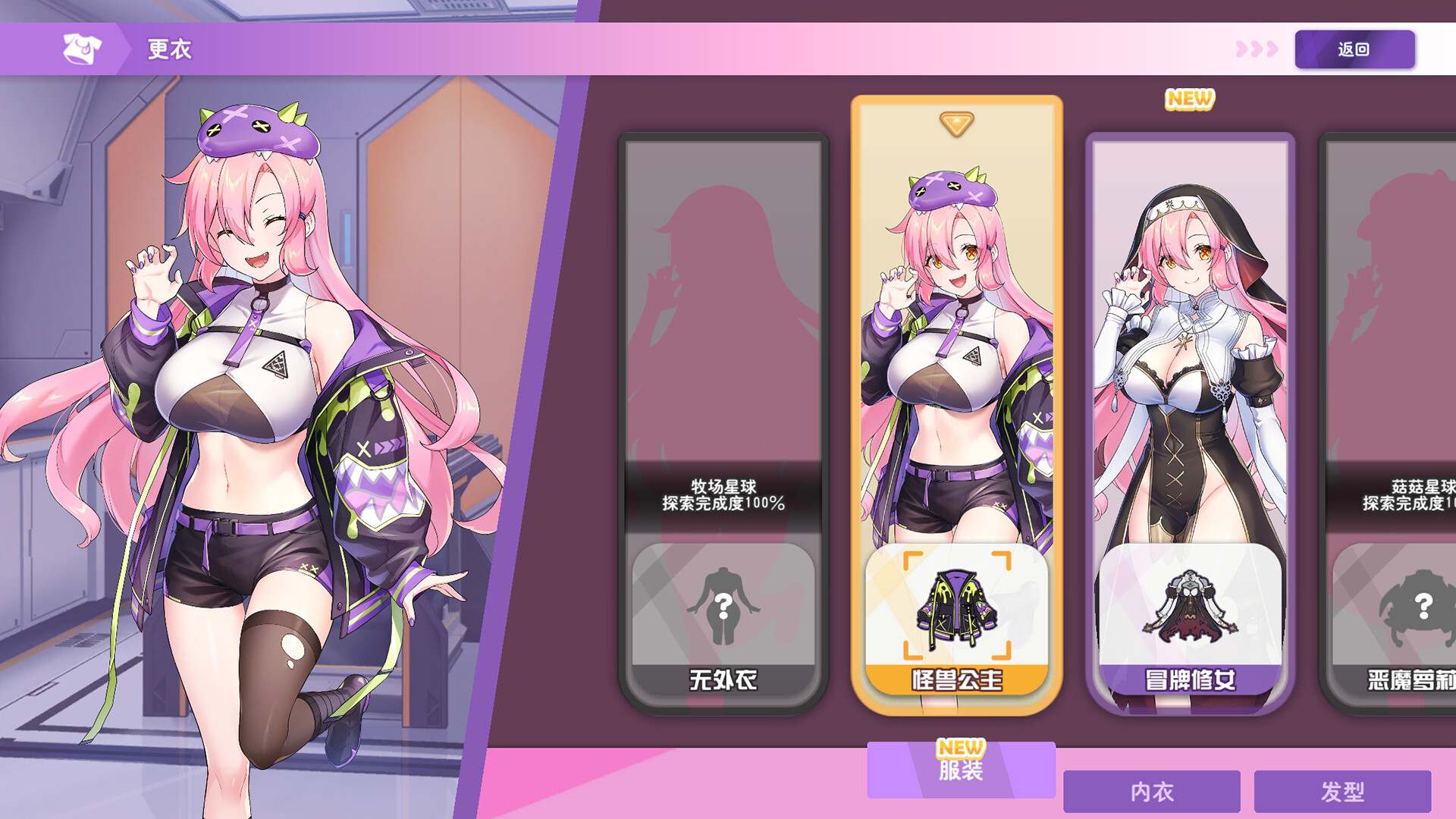 【互动SLG/中文/全动态/全CV】暴食的怪兽公主惑星美食之旅 V1.02 fixed 官方中文版【新作/5.4G】