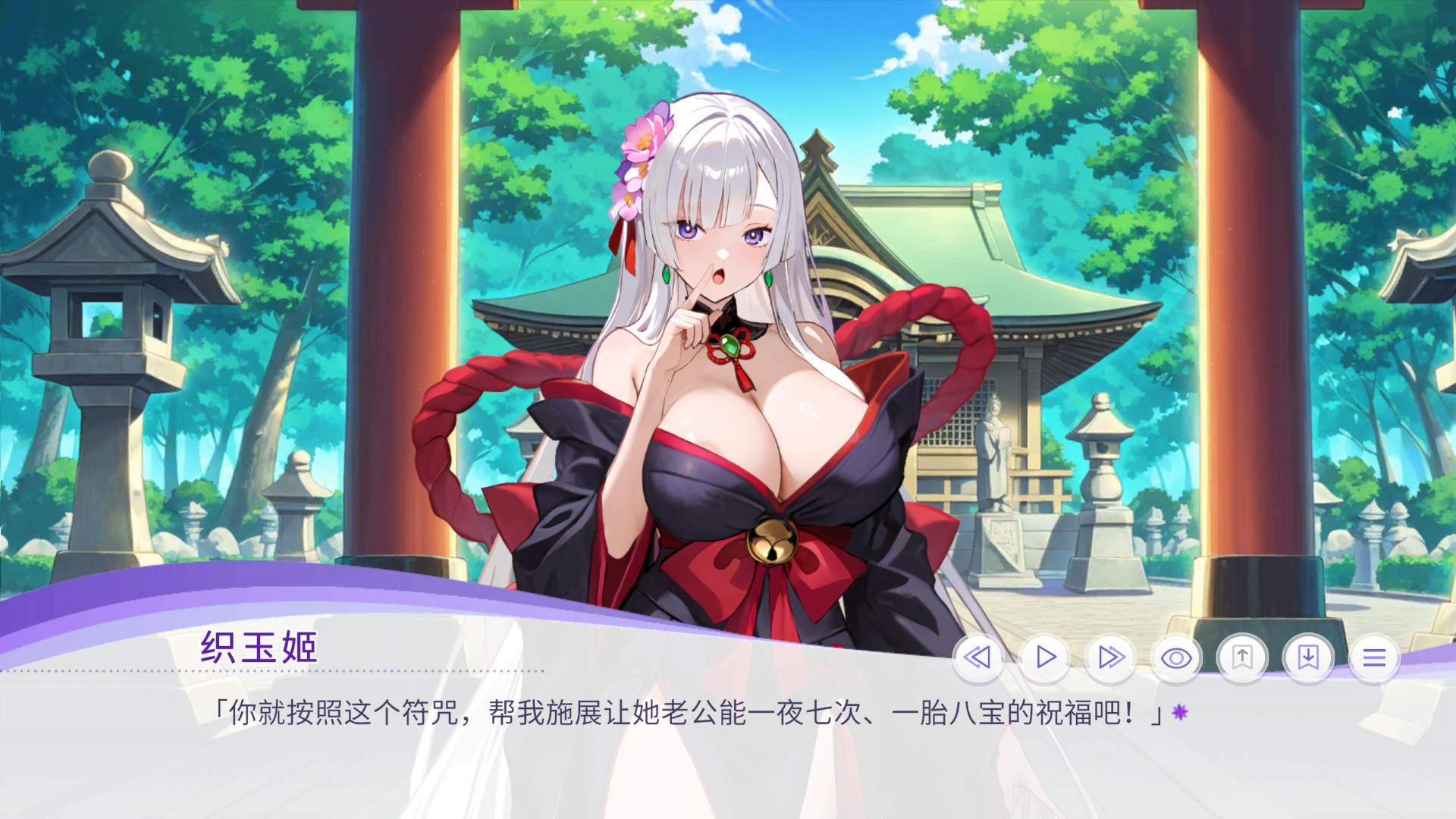 【互动SLG/中文/全动态】孕于神意 官方中文步兵版【新作/450M】