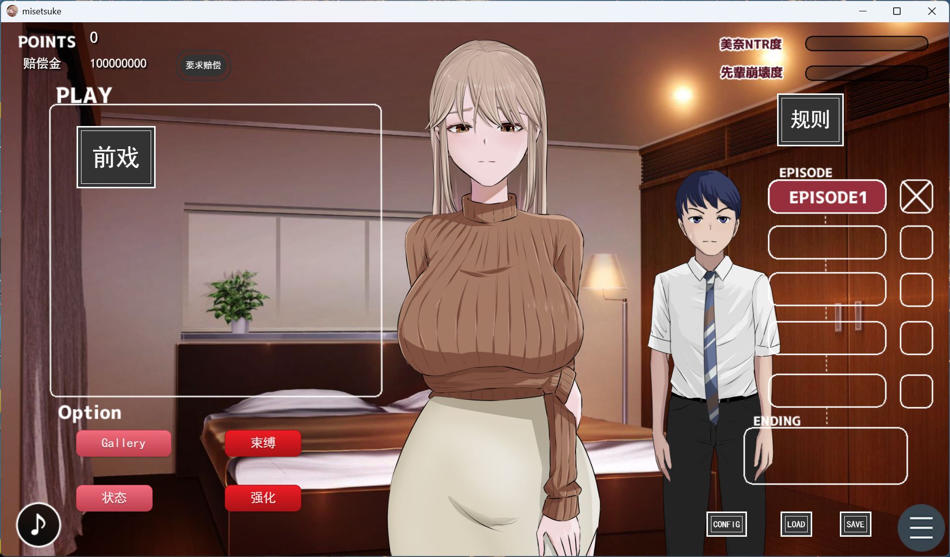 【互动SLG/汉化/动态】显摆 炫耀 卖弄 AI汉化版【新汉化/1.7G】