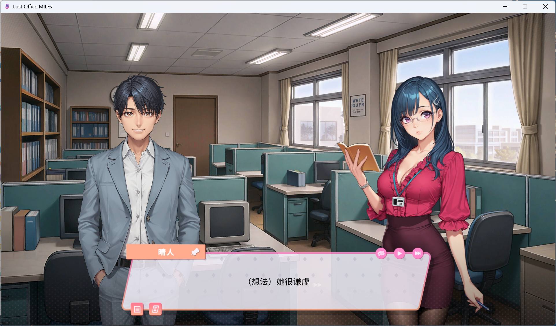 【SLG/中文/动态】办公室情欲熟女 官方中文步兵版【新作/1.5G】