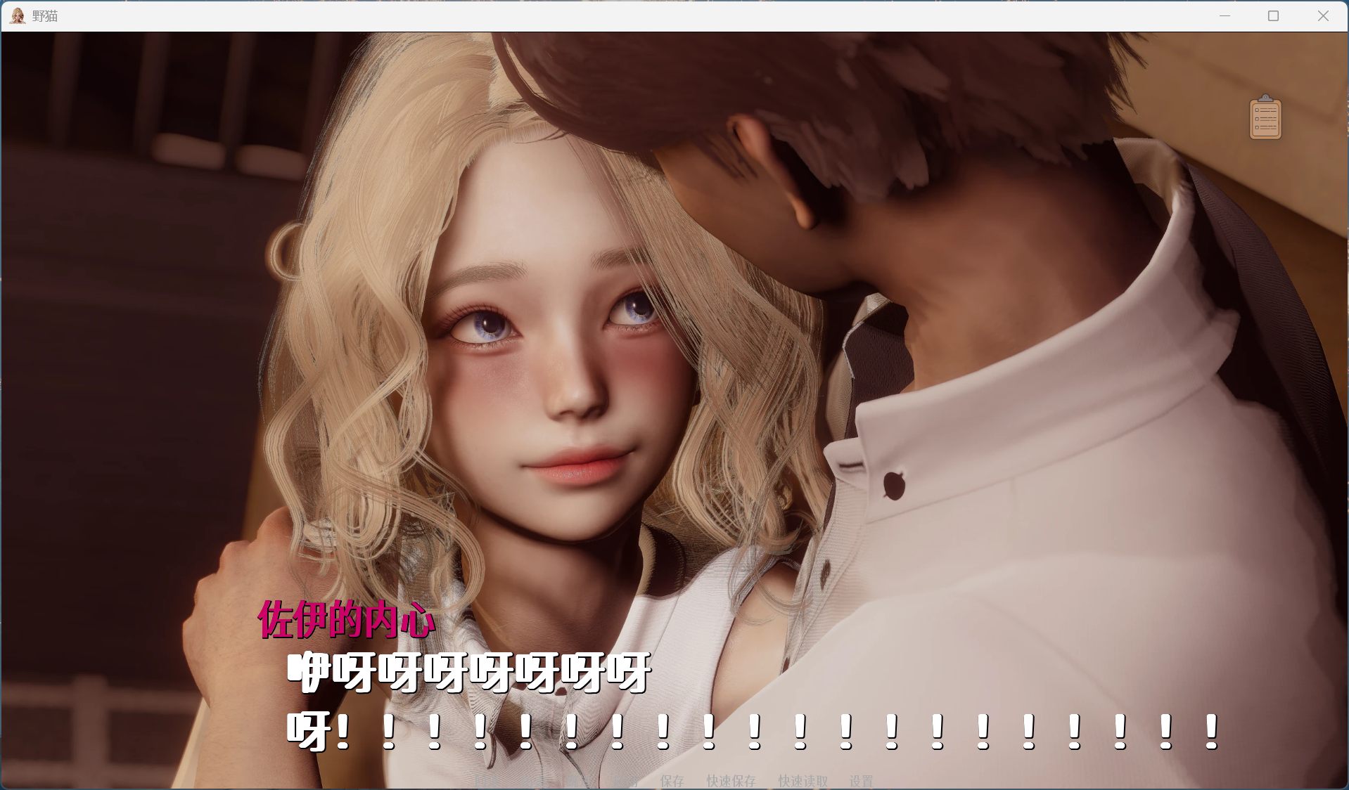 【亚洲风SLG/中文/动态】野猫 Wild Cats Ver0.3【安卓+PC】官方中文版【更新/6.2G】