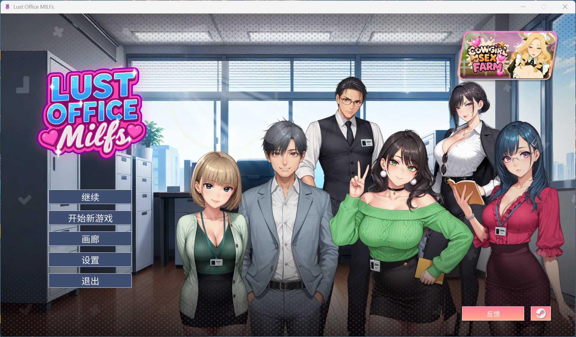 【SLG/中文/动态】办公室情欲熟女 官方中文步兵版【新作/1.5G】-ACG新家园