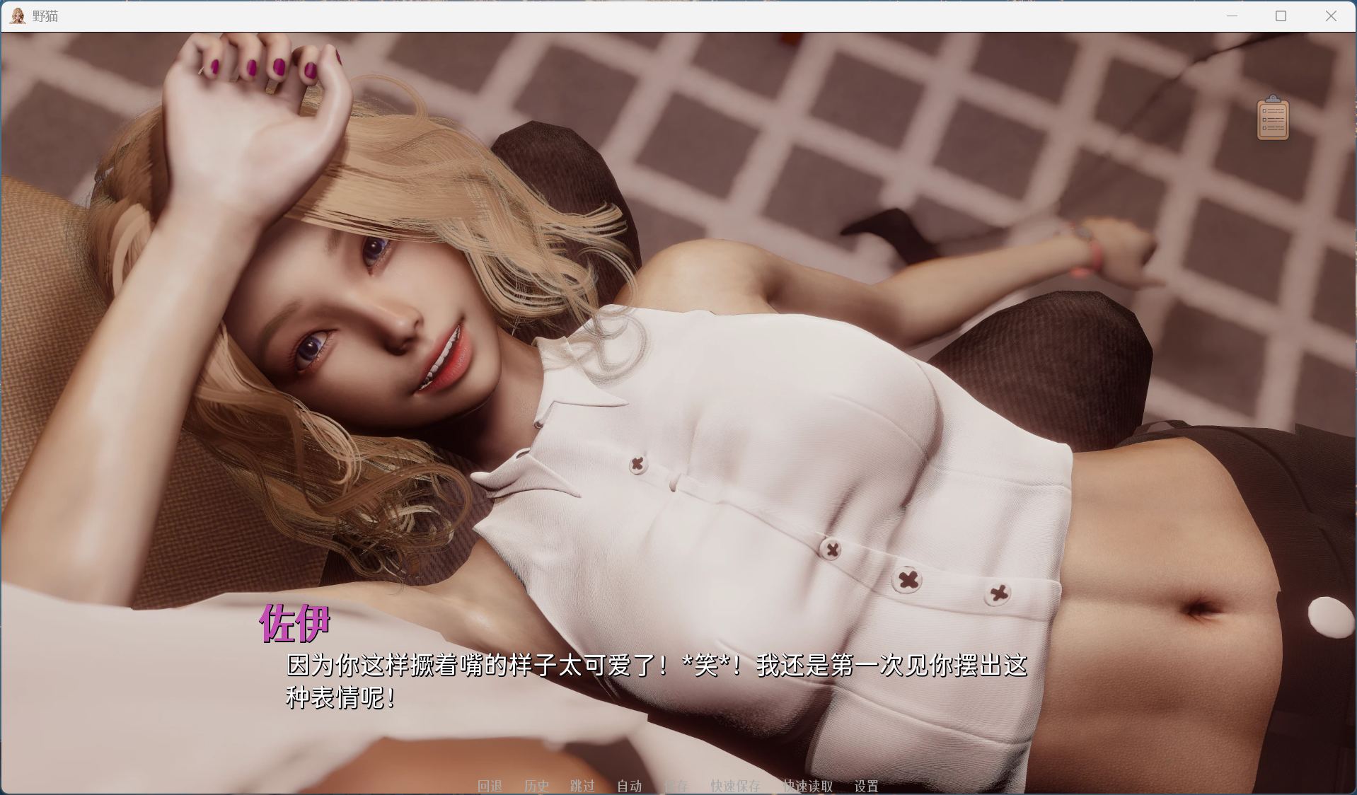 【亚洲风SLG/中文/动态】野猫 Wild Cats Ver0.3【安卓+PC】官方中文版【更新/6.2G】