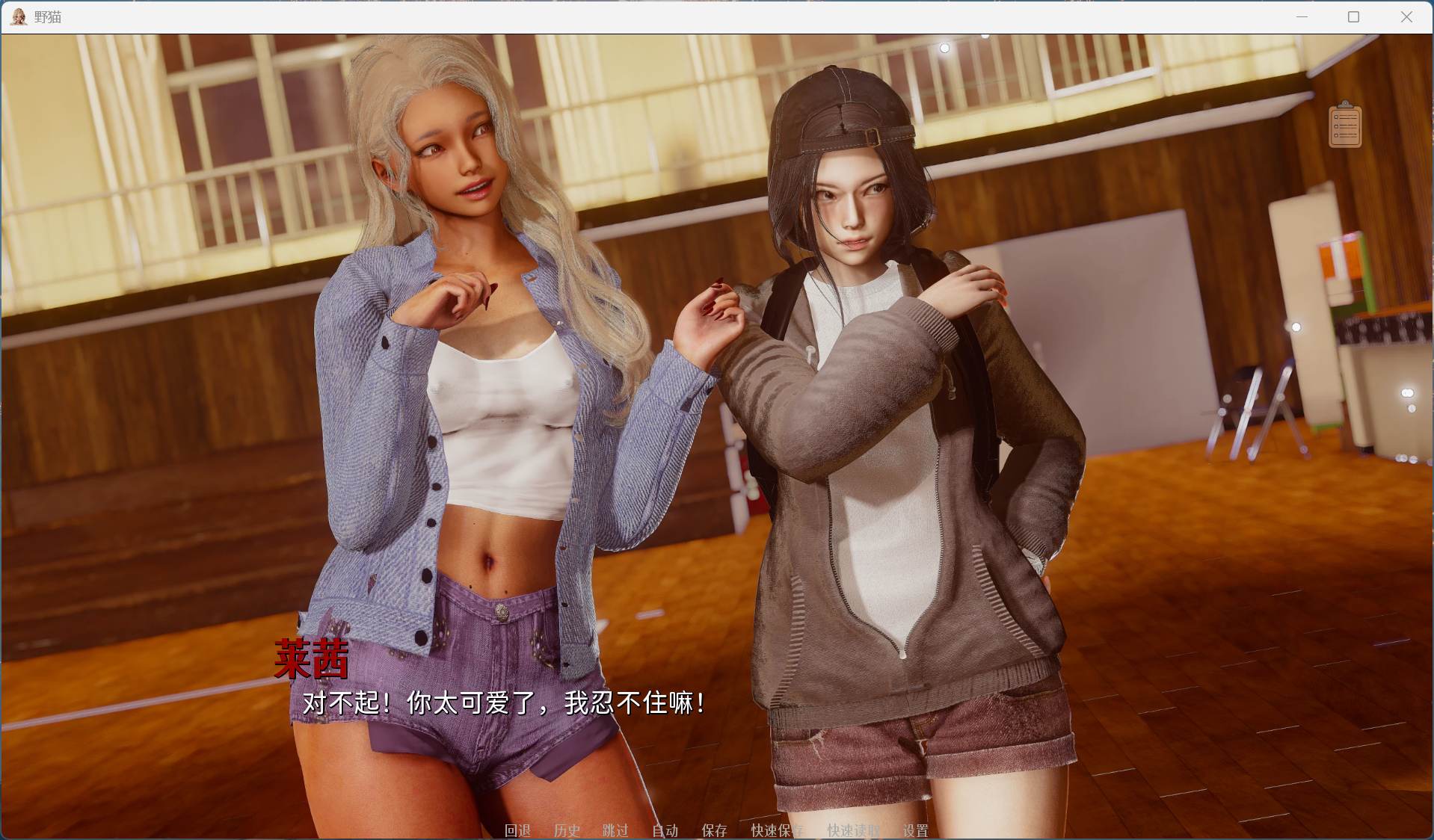 【亚洲风SLG/中文/动态】野猫 Wild Cats Ver0.3【安卓+PC】官方中文版【更新/6.2G】