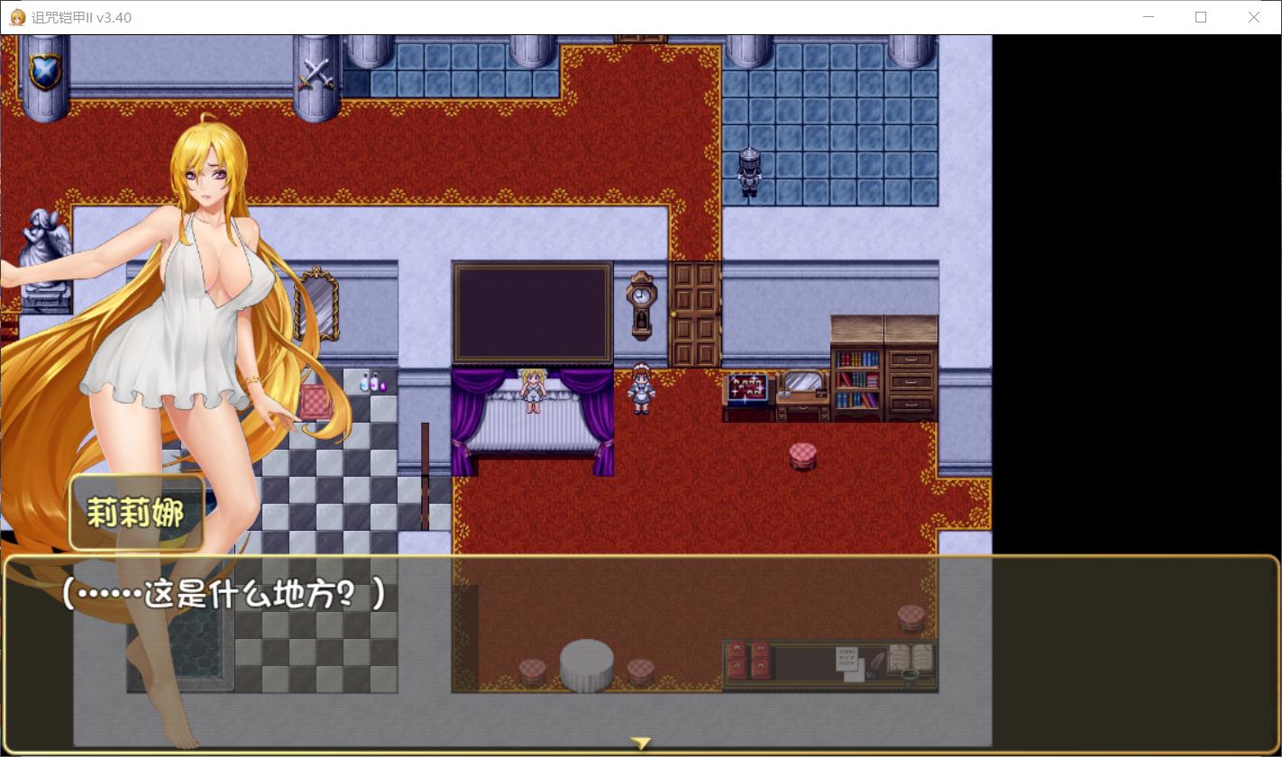 【神作RPG/中文/动态】诅咒铠甲2：灵魔女传奇 V7.05 STEAM官方中文步兵完结版+存档【完结/3.7G】