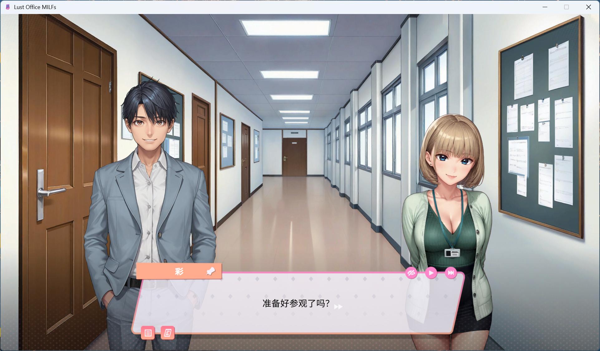 【SLG/中文/动态】办公室情欲熟女 官方中文步兵版【新作/1.5G】