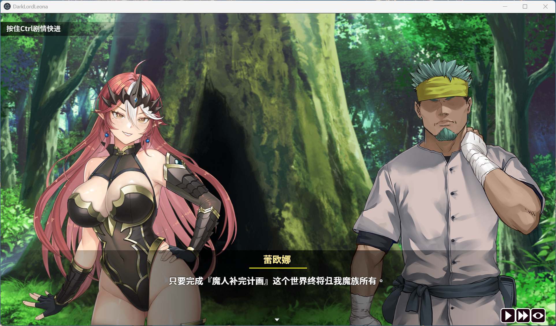 【互动SLG/中文/全动态/全CV】魔物女王蕾欧娜 官方中文步兵版【新作/1.1G】-ACG新家园