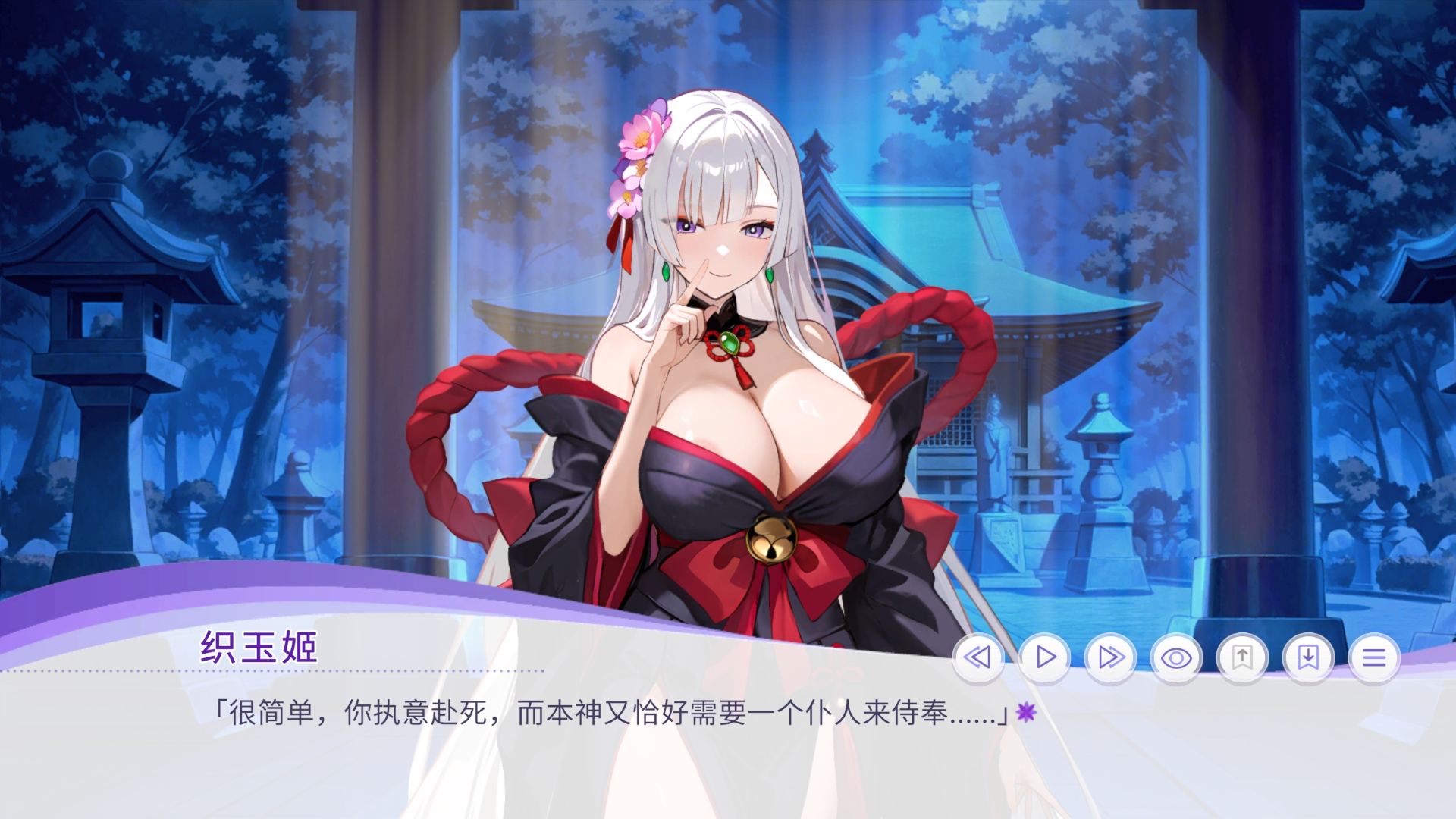 【互动SLG/中文/全动态】孕于神意 官方中文步兵版【新作/450M】