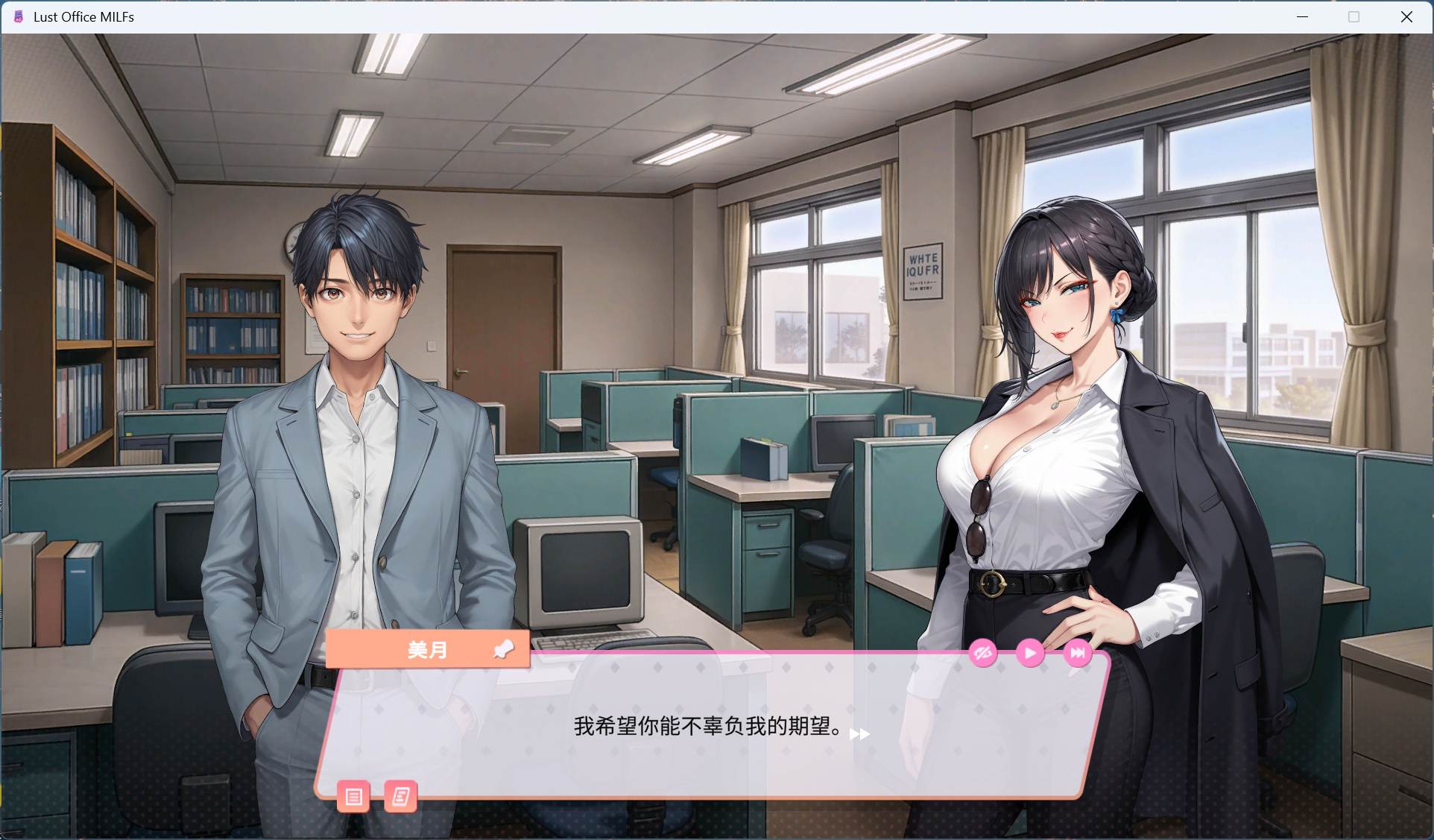 【SLG/中文/动态】办公室情欲熟女 官方中文步兵版【新作/1.5G】