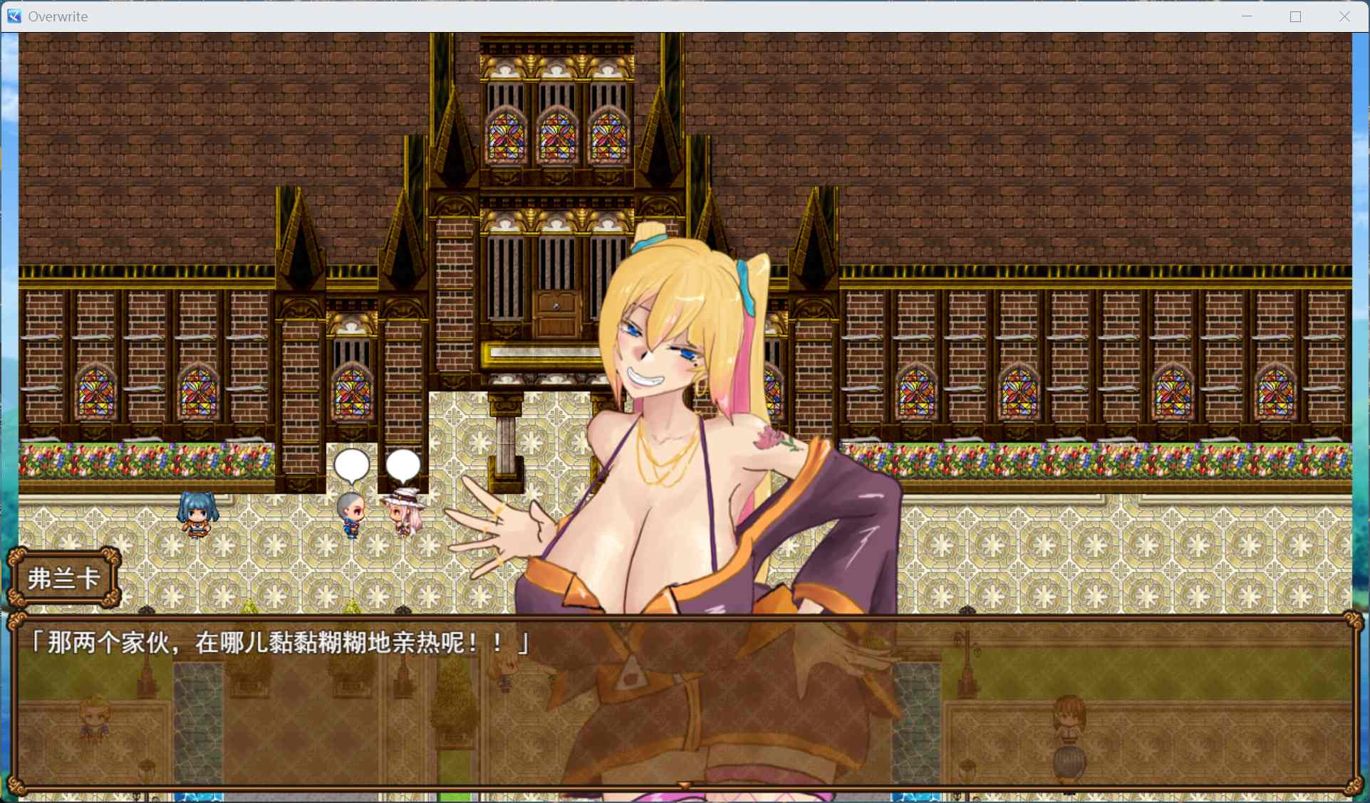 【RPG/汉化】Overwrite~被未知色彩浸染的你~AI汉化版+存档【新汉化/1G】