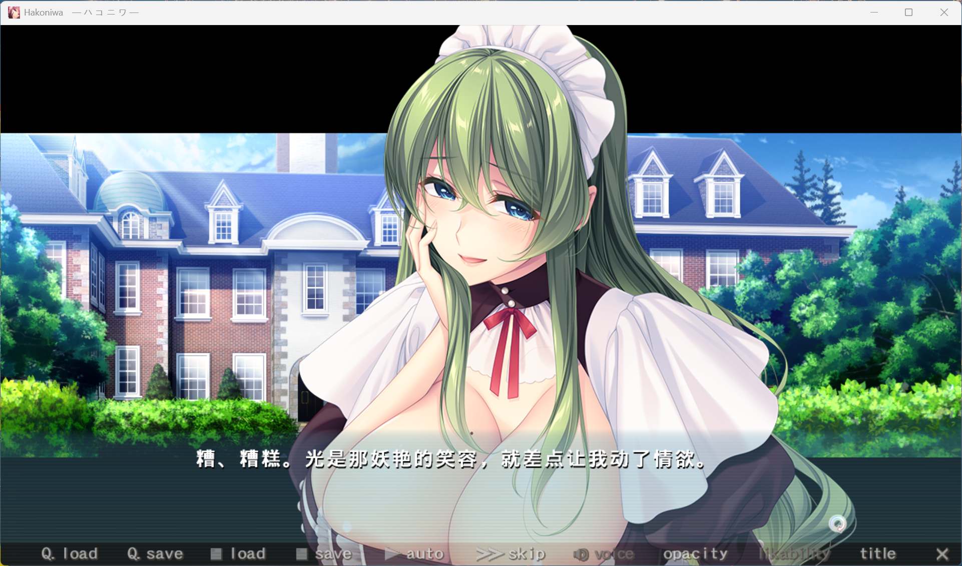 【拔作ADV/汉化/全CV】箱庭 AI汉化版+全CG存档【新汉化/4G】