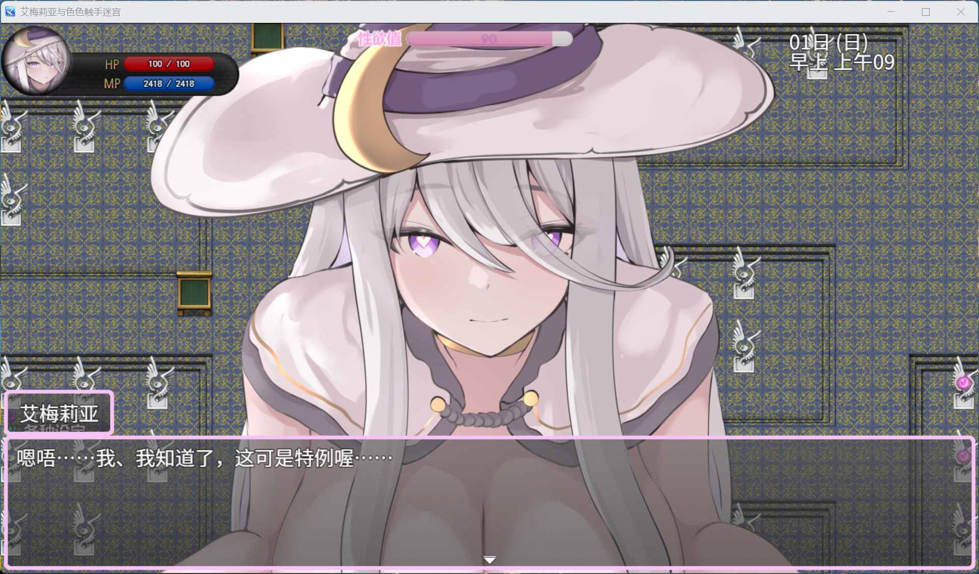 【爆款精品RPG/中文】艾梅莉亚与色色触手迷宫 V1.40【安卓+PC】官方中文步兵版+存档【新作/1.6G】