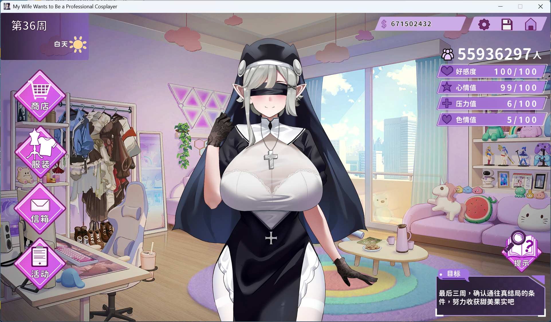 【互动SLG/中文/全动态/全CV】29岁的人妻想成为职业coser是否搞错了什么？官方中文正式步兵版【更新正式版/1.7G】