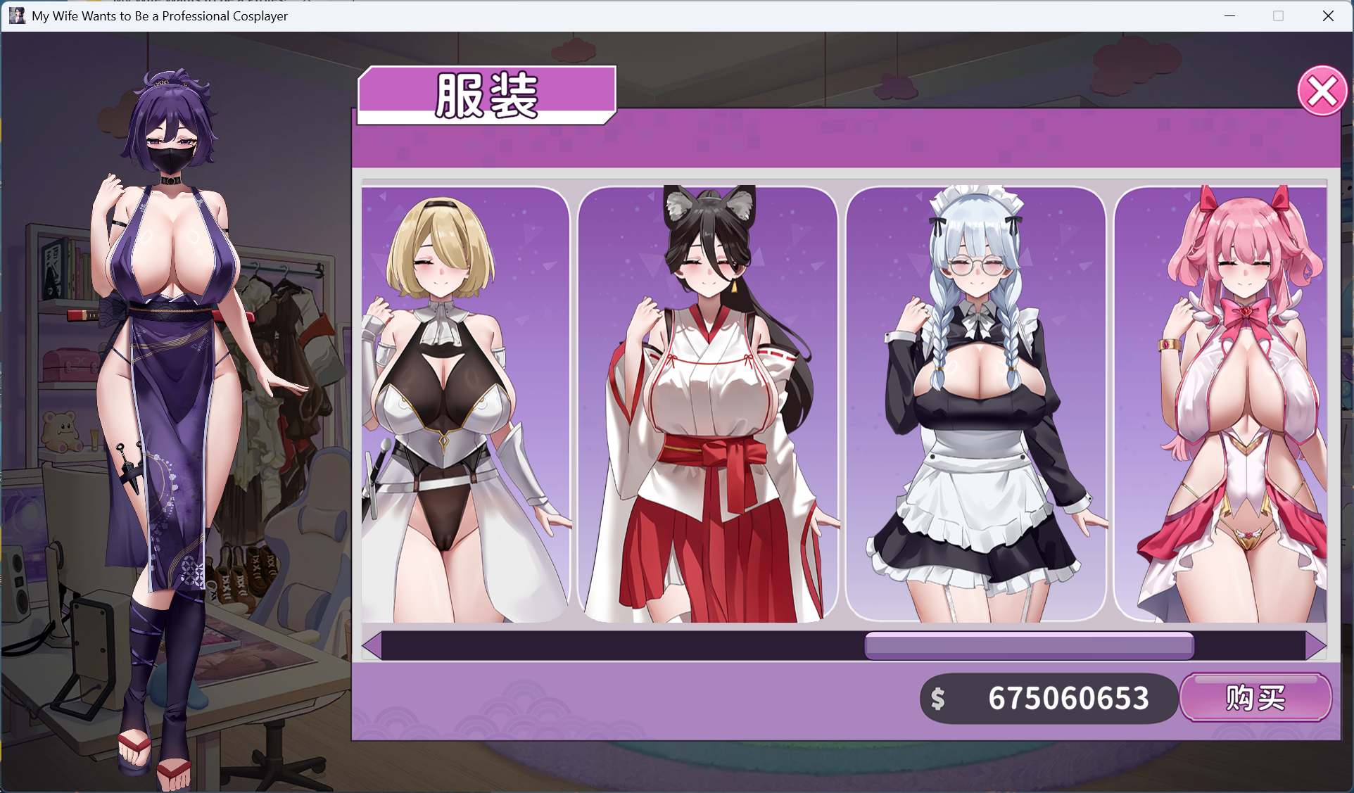 【互动SLG/中文/全动态/全CV】29岁的人妻想成为职业coser是否搞错了什么？官方中文正式步兵版【更新正式版/1.7G】