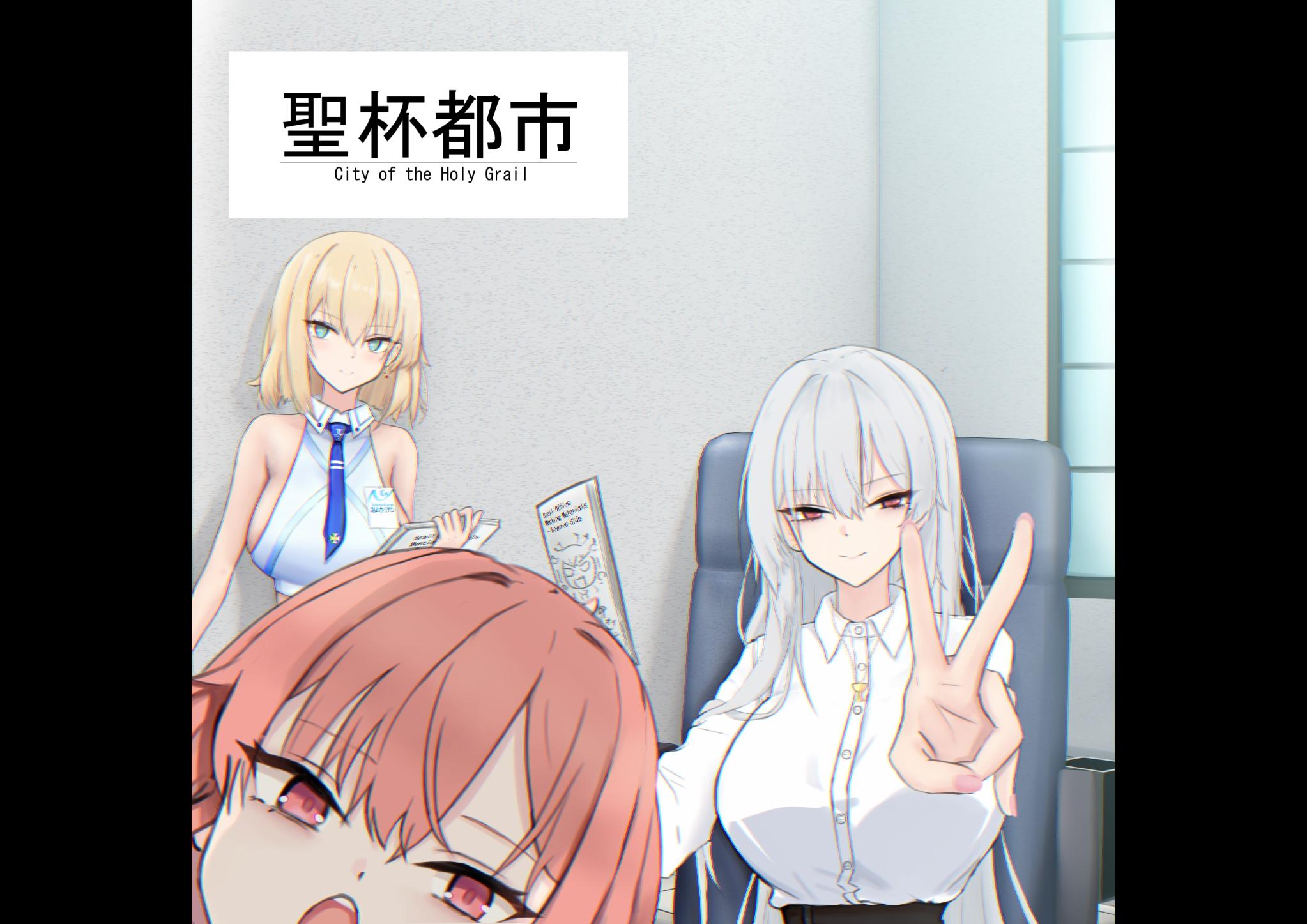 【大型RPG/汉化】圣杯都市 AI汉化版+存档【新汉化/6.2G】