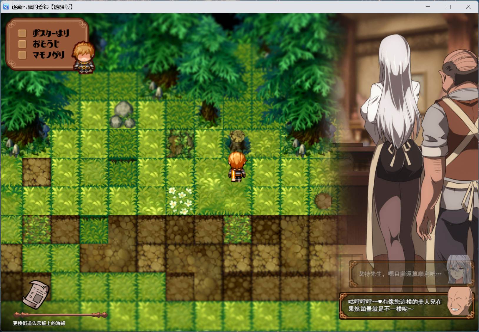 【RPG/汉化】日渐堕落的苍银 体验版 V0.8 AI汉化版【更新/1.4G】