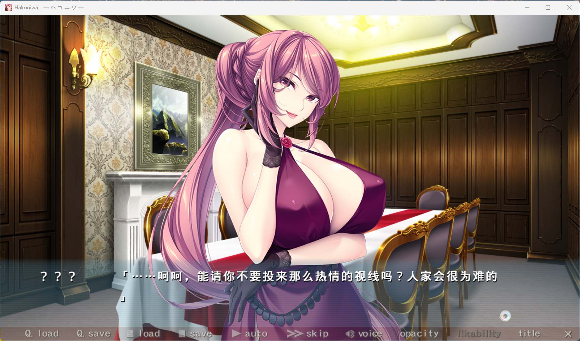 【拔作ADV/汉化/全CV】箱庭 AI汉化版+全CG存档【新汉化/4G】