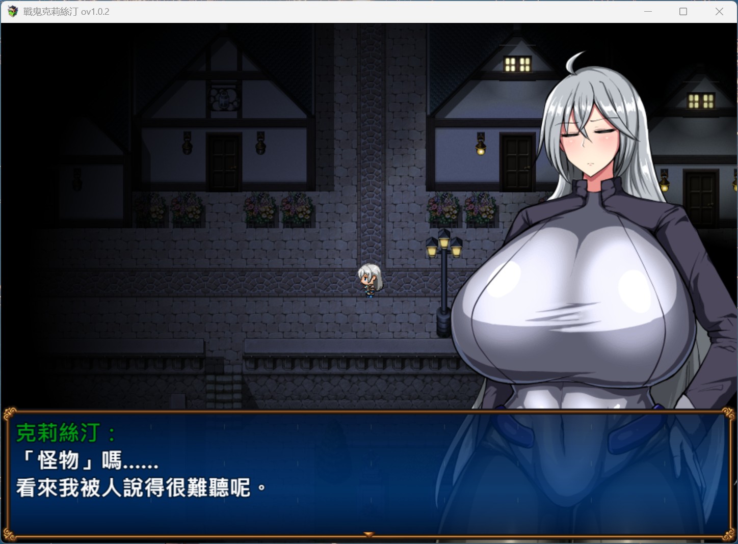 【爆款精品RPG/中文】战鬼克莉丝汀 V1.0.2【安卓+PC】官方中文步兵版+存档【新作/1G】