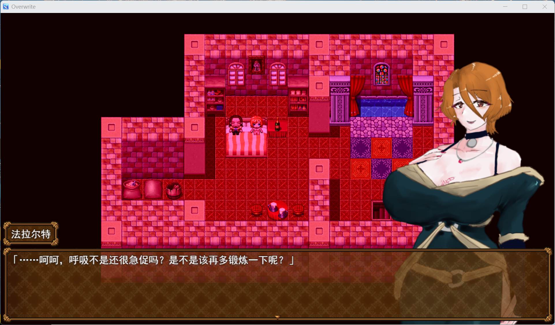 【RPG/汉化】Overwrite~被未知色彩浸染的你~AI汉化版+存档【新汉化/1G】