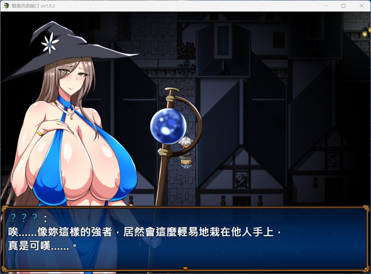 【爆款精品RPG/中文】战鬼克莉丝汀 V1.0.2【安卓+PC】官方中文步兵版+存档【新作/1G】