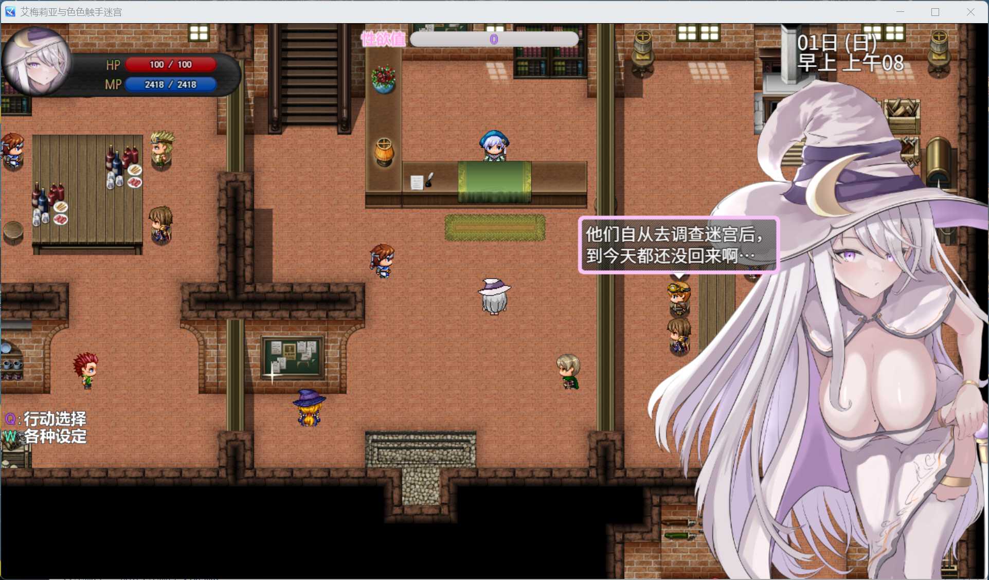 【爆款精品RPG/中文】艾梅莉亚与色色触手迷宫 V1.40【安卓+PC】官方中文步兵版+存档【新作/1.6G】